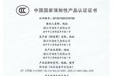 3C证书-JXF