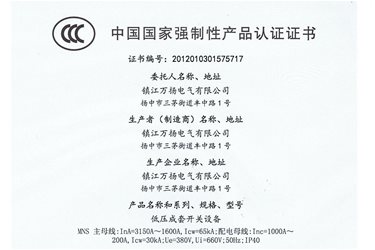 3C证书-MNS