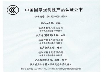 3C证书-MNS-E-ABB