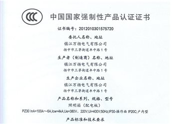 3C证书-PZ30