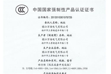 3C证书-XL