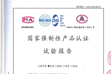 柜子检验报告-GGD