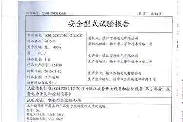 柜子检验报告-XL