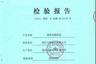 母线 桥架检验报告-热镀锌桥架