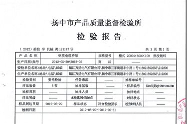 母线 桥架检验报告-热镀锌桥架